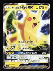 Pancham