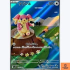 Audino