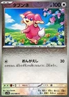 Audino