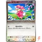 Audino