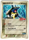 Lucario