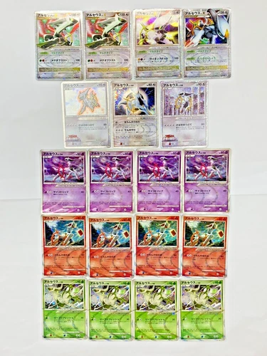Arceus
