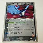 Articuno EX 