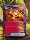 Awakening Drum