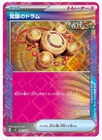 Awakening Drum