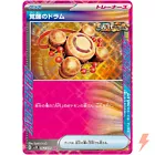 Awakening Drum