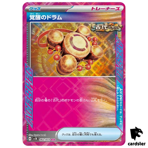 Awakening Drum