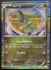 Dragonair