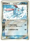 Azurill