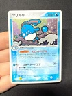 Azumarill