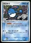 Azumarill