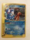 Azumarill