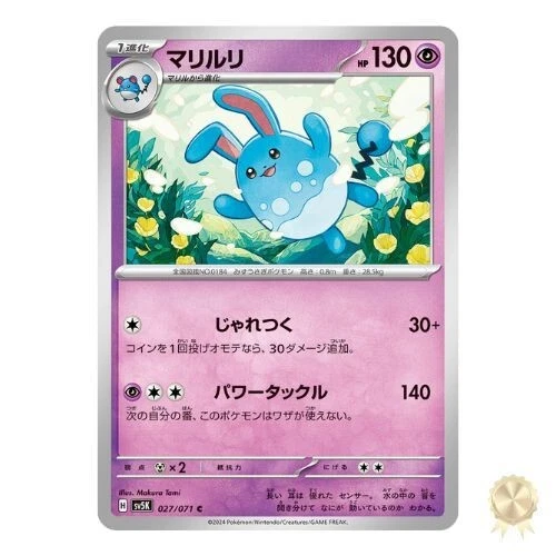 Azumarill