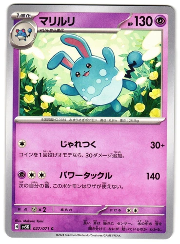 Azumarill