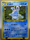 Azumarill