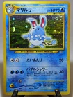 Azumarill