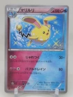 Azumarill