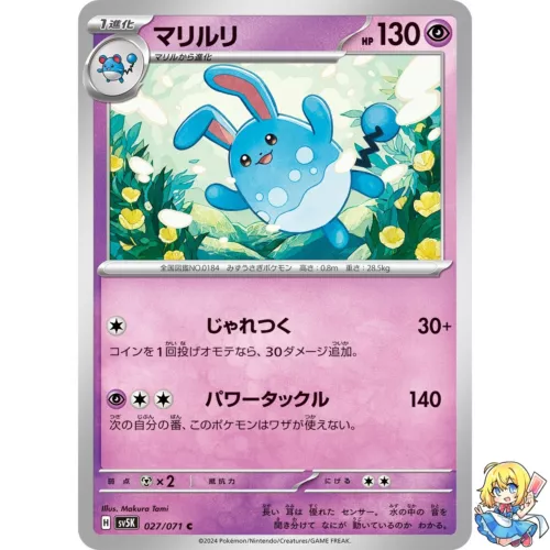 Swablu