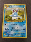 Azumarill