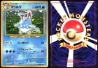 Azumarill
