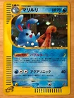 Azumarill