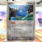Azurill
