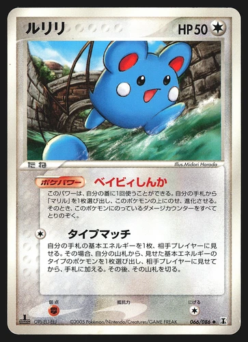 Azurill