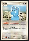 Azurill