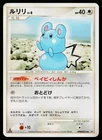Azurill