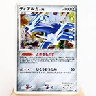 Dialga