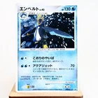 Empoleon