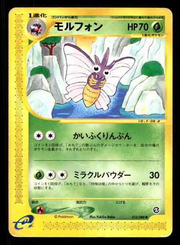 Venomoth