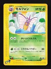 Venomoth