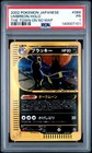 Umbreon