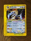 Kabutops