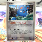 Azurill