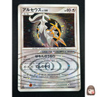 Arceus