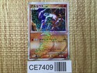Arceus