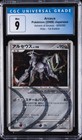 Arceus