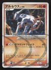 Arceus