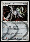 Arceus