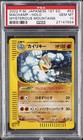 Machamp