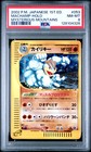 Machamp