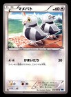 Pidove