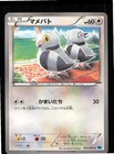 Pidove