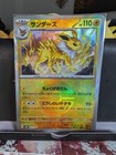 Jolteon