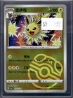 Jolteon