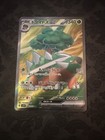 Torterra ex