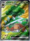 Torterra ex