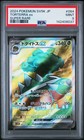 Torterra ex